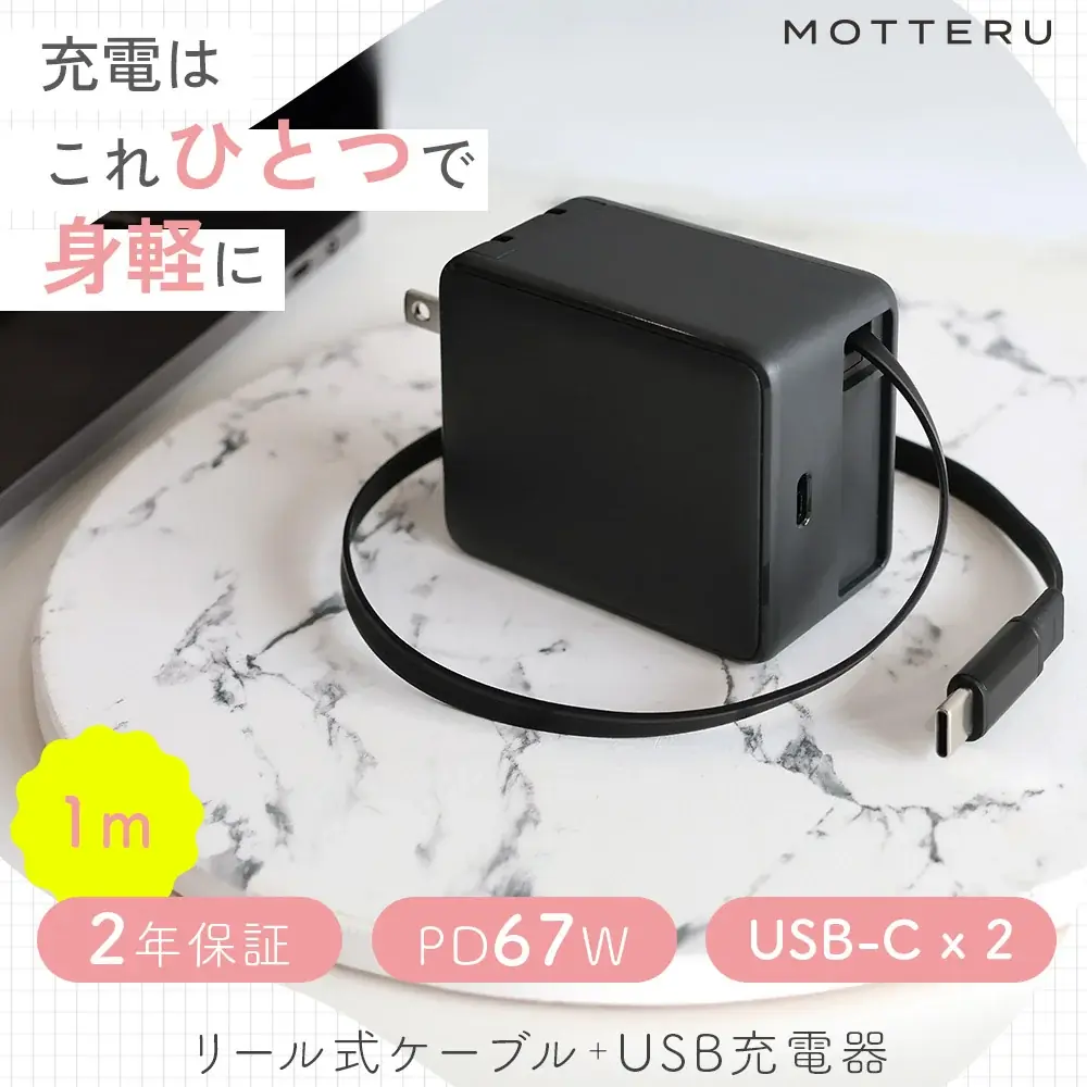 【MOTTERU】8/4(火) 20:00スタート「楽天お買い物マラソン」にて新商品・人気商品を最大約50%OFFで販売 画像 1