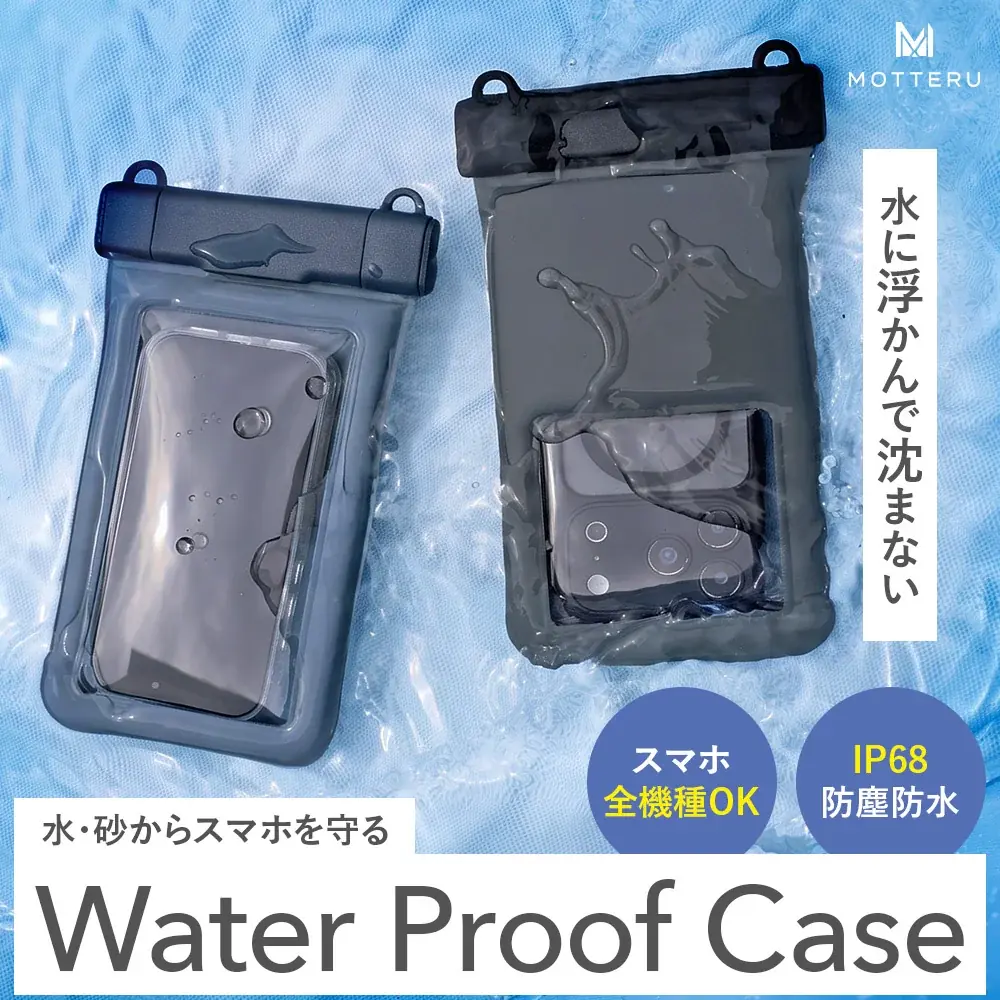 【MOTTERU】8/4(火) 20:00スタート「楽天お買い物マラソン」にて新商品・人気商品を最大約50%OFFで販売 画像 2
