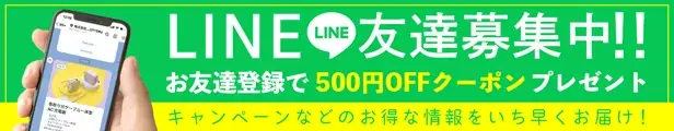【MOTTERU】8/4(火) 20:00スタート「楽天お買い物マラソン」にて新商品・人気商品を最大約50%OFFで販売 画像 21