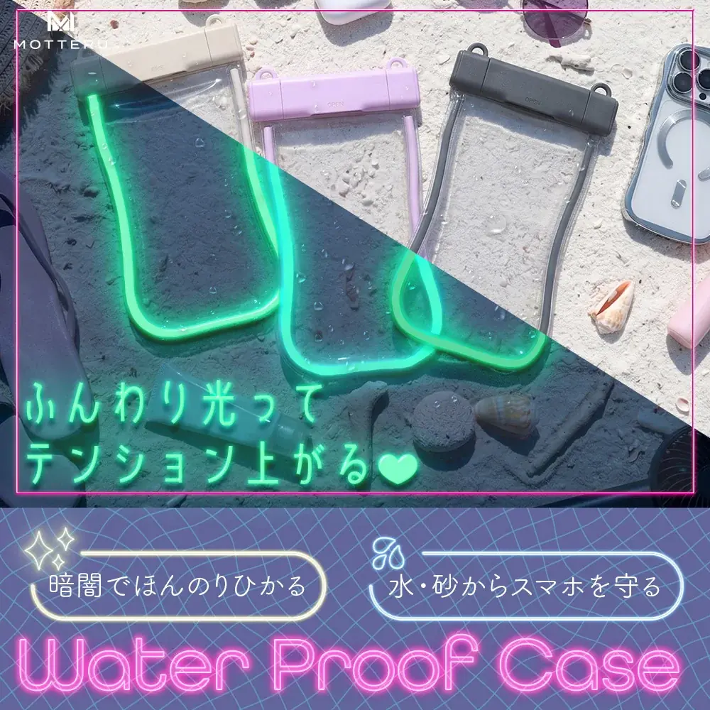 【MOTTERU】8/4(火) 20:00スタート「楽天お買い物マラソン」にて新商品・人気商品を最大約50%OFFで販売 画像 3