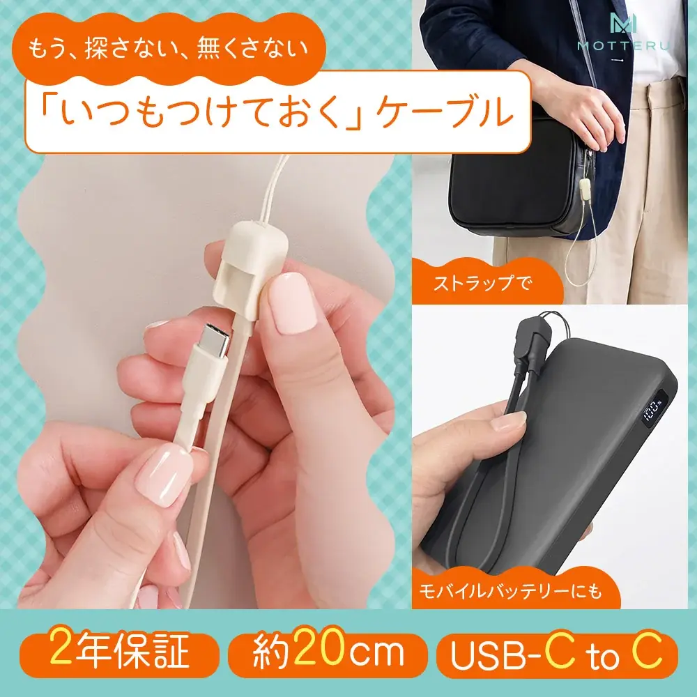 【MOTTERU】8/4(火) 20:00スタート「楽天お買い物マラソン」にて新商品・人気商品を最大約50%OFFで販売 画像 4