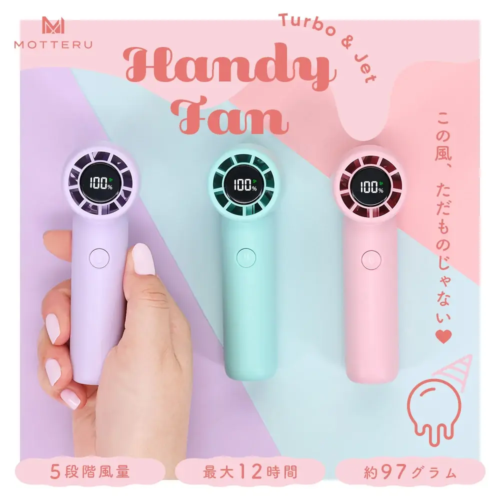 【MOTTERU】8/4(火) 20:00スタート「楽天お買い物マラソン」にて新商品・人気商品を最大約50%OFFで販売 画像 5