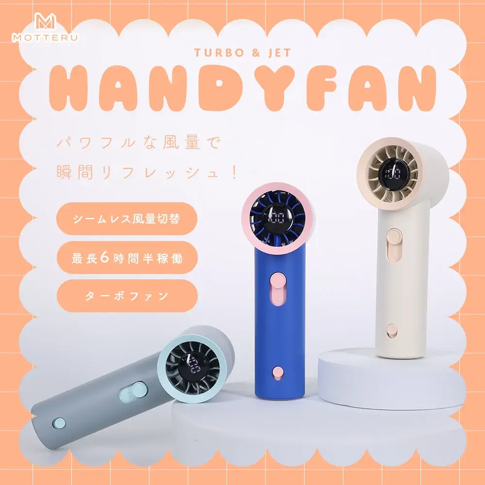【MOTTERU】8/4(火) 20:00スタート「楽天お買い物マラソン」にて新商品・人気商品を最大約50%OFFで販売 画像 6