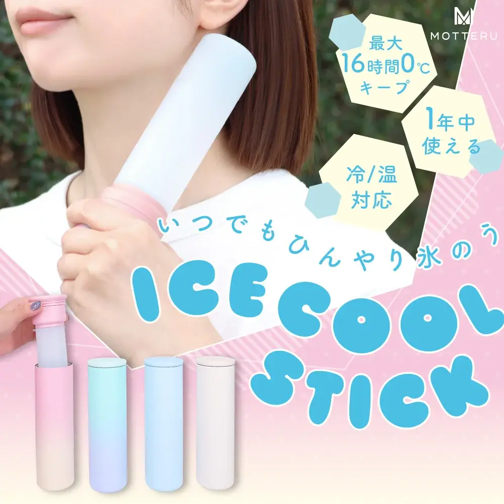 【MOTTERU】8/4(火) 20:00スタート「楽天お買い物マラソン」にて新商品・人気商品を最大約50%OFFで販売 画像 9