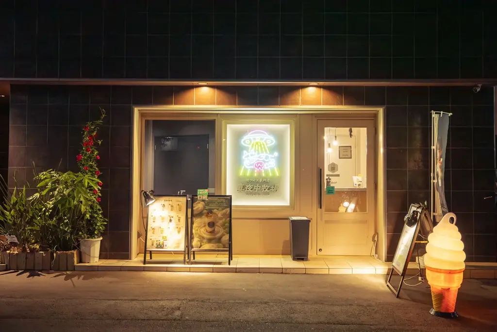【墨田区両国】2026年8月で3周年！夜アイス専門店「真夜中牧場」両国横綱横丁店、お客様への感謝を込めて3周年記念イベントを開催 画像 5