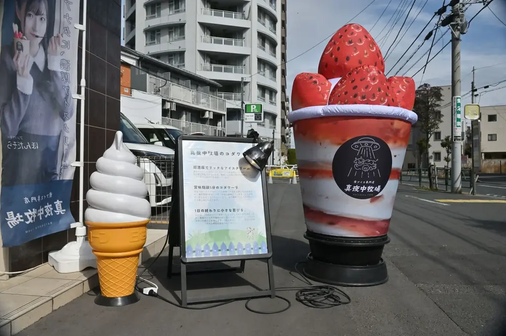 【墨田区両国】2026年8月で3周年！夜アイス専門店「真夜中牧場」両国横綱横丁店、お客様への感謝を込めて3周年記念イベントを開催 画像 7