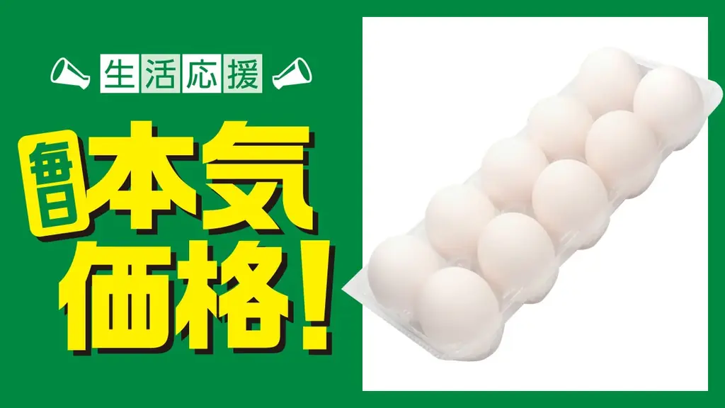 夏休みの食費負担を「本気価格」と「特別価格」で応援！ローソンストア100、8月の生活応援をスタート 画像 3