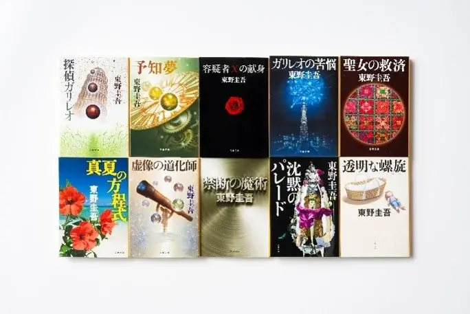 【本日発売】東野圭吾ガリレオシリーズ最新長編『永遠の記憶』。ついに明かされる「ガリレオ、最後の謎」。発売記念キャンペーン第3弾「東野圭吾の“記憶”に残る一文は？」開始 画像 3