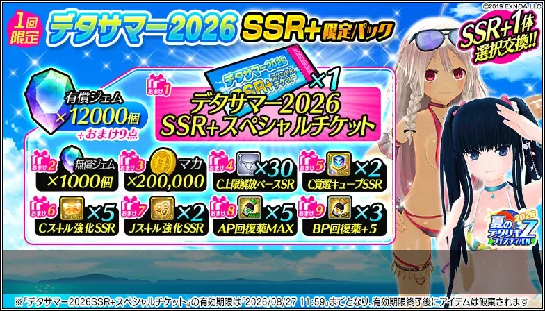 『デタリキZ 特別防衛局隊員の日常』にて8月6日(木)0:00より新メンバー参戦！セクシーな天然お姉さん 財前撫子 画像 3