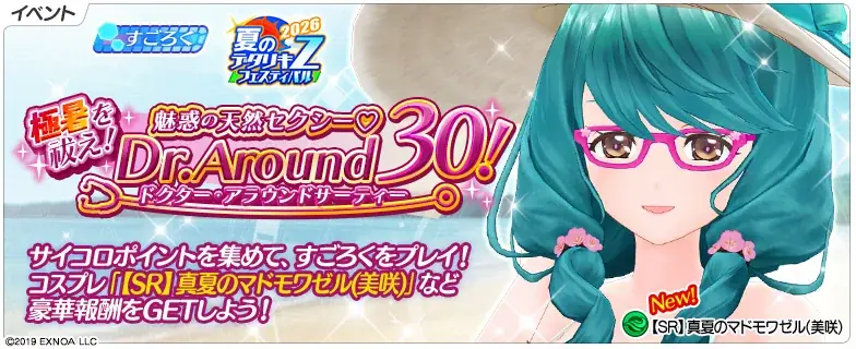 『デタリキZ 特別防衛局隊員の日常』にて8月6日(木)0:00より新メンバー参戦！セクシーな天然お姉さん 財前撫子 画像 4