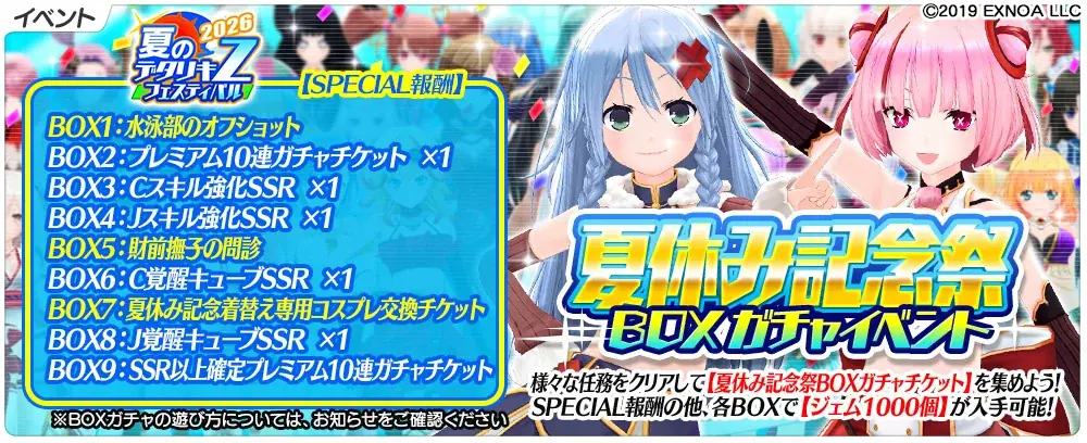 『デタリキZ 特別防衛局隊員の日常』にて8月6日(木)0:00より新メンバー参戦！セクシーな天然お姉さん 財前撫子 画像 5