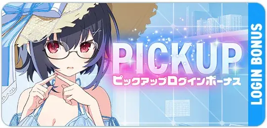 マブラヴ最新作『マブラヴ ガールズガーデン』新SSR「波瀬 うるう」登場！水着イベント【ポロリ！水上スポーツ大会】後半開始！ 画像 4