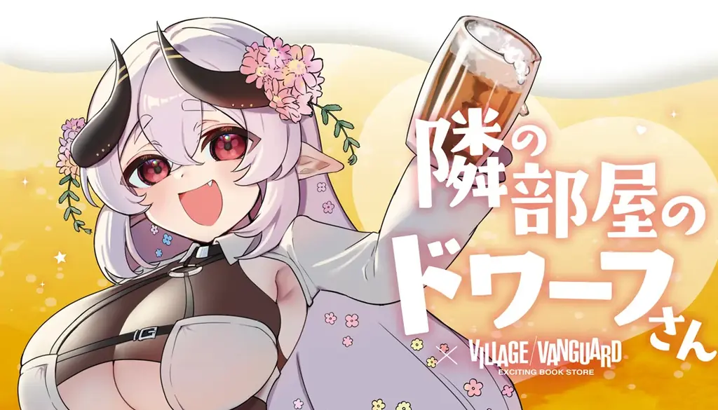 アルマ限定コラボ受注