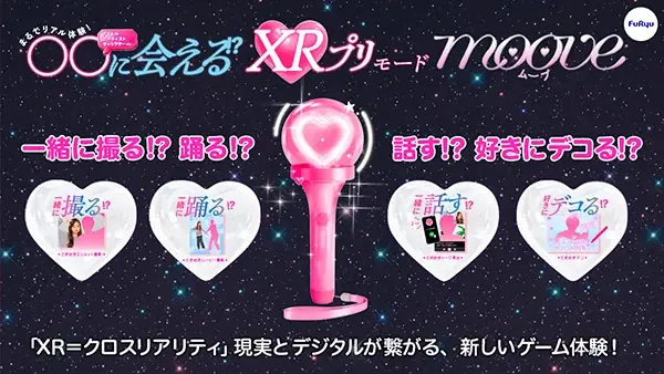 動く“推し”と一緒にプリや動画が撮れる！？現実とデジタルがつながるXRプリモード『moove（ムーブ）』が新登場！8月6日よりプリ機『PURICO（プリコ）』でスタート 画像 2
