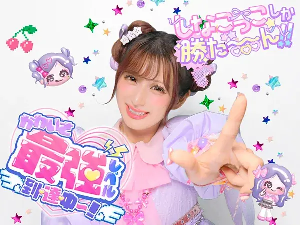 動く“推し”と一緒にプリや動画が撮れる！？現実とデジタルがつながるXRプリモード『moove（ムーブ）』が新登場！8月6日よりプリ機『PURICO（プリコ）』でスタート 画像 9