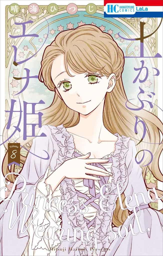 『LaLa』9月号＆10月号とつながる表紙！ふろくには「LaLa創刊50周年 Anniversary Book　白」がついてくる！『LaLaDX』9月号 8月5日（水）発売！ 画像 6