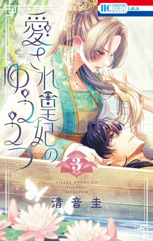 『LaLa』9月号＆10月号とつながる表紙！ふろくには「LaLa創刊50周年 Anniversary Book　白」がついてくる！『LaLaDX』9月号 8月5日（水）発売！ 画像 8