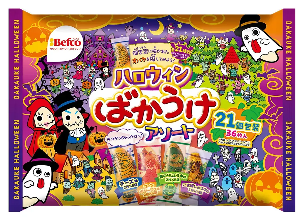「2026年サンリオキャラクター大賞」第1位のポムポムプリンと「瀬戸しお」がコラボ！ハロウィン限定、オバケ探しが楽しめる「ばかうけアソート」も登場 画像 3
