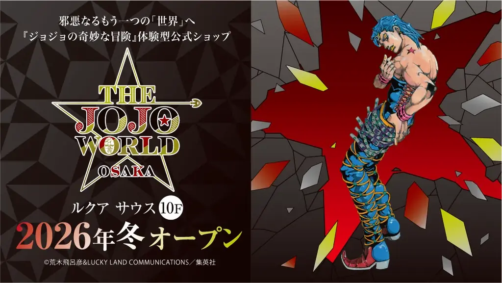 全国初『ちいかわパークストア』 『サンリオ ハローステージ』梅田上陸『LUCUA SOUTH』第2期、21ブランドを先行公開 画像 7