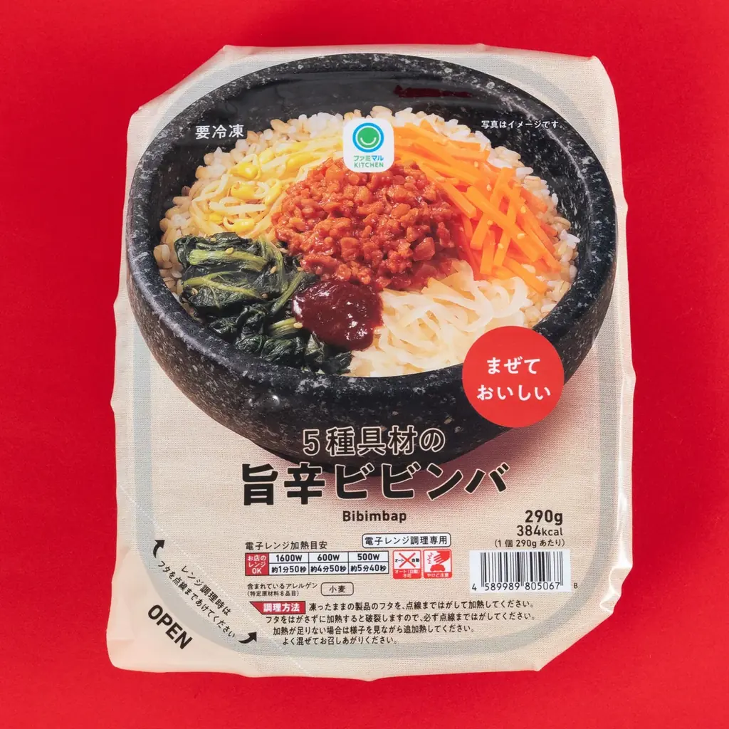 酷暑の夏は辛いものを楽しむ「辛活」に注目！日頃から辛いものを食べる人の約7割が「夏に辛いものを食べたくなる」と回答　ファミマ社員おすすめ！ファミマルの辛い商品をシーン別にご紹介 画像 8