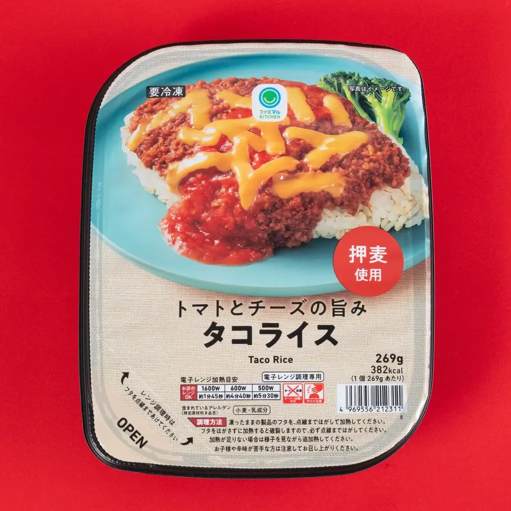 酷暑の夏は辛いものを楽しむ「辛活」に注目！日頃から辛いものを食べる人の約7割が「夏に辛いものを食べたくなる」と回答　ファミマ社員おすすめ！ファミマルの辛い商品をシーン別にご紹介 画像 9