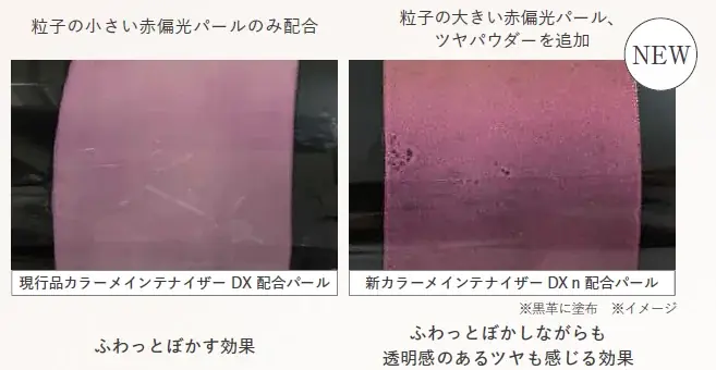 自分らしい美しさを引き立てる、化粧ノリがいい肌へ。スキンケア技術から生まれた、進化型*¹美容液ファンデーション「リサージ カラーメインテナイザー」が2026年9月5日（土）新発売 画像 5