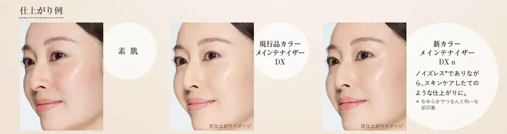 自分らしい美しさを引き立てる、化粧ノリがいい肌へ。スキンケア技術から生まれた、進化型*¹美容液ファンデーション「リサージ カラーメインテナイザー」が2026年9月5日（土）新発売 画像 7