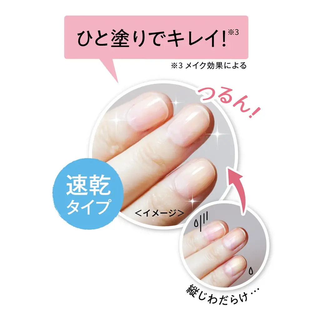 これ1本で完成！速乾オールインワンネイルから透け感にきらめきをプラスしたフェミニンな限定色「シュガードール　オールインワンネイルSL　51 ロゼミルク」が数量限定で発売！ 画像 6