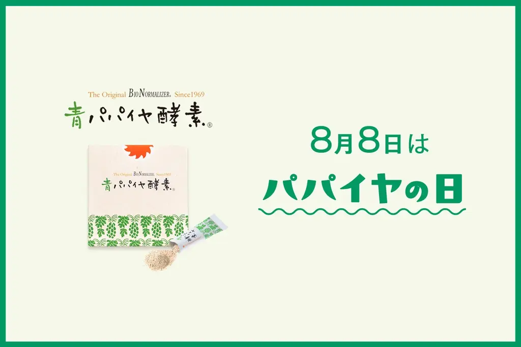 青パパイヤ100包セット