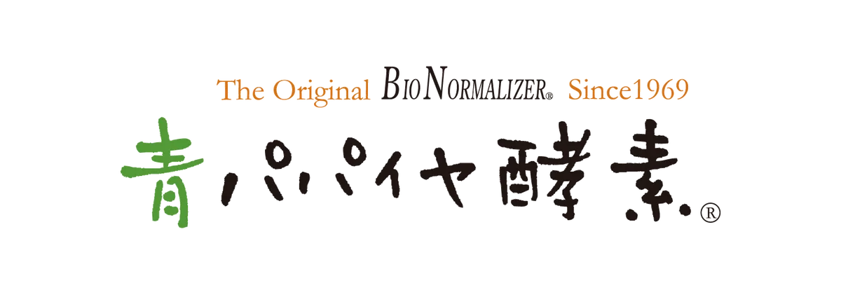 【8月8日はパパイヤの日】「酵素の宝庫」青パパイヤで夏の身体と肌を労わる、特別な限定セットが8/7(金)より登場 画像 7