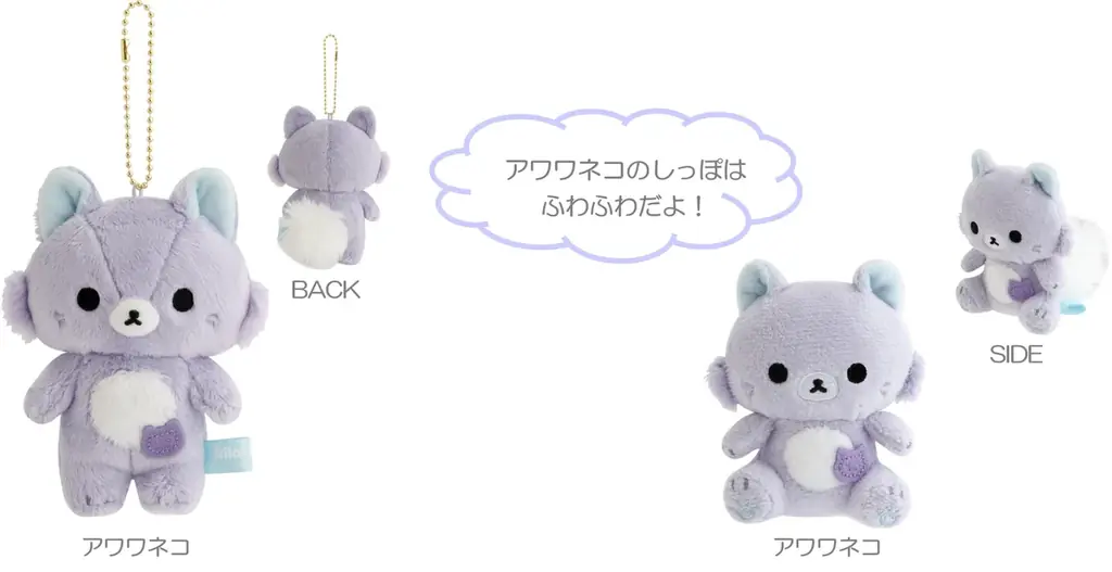 アニメ制作を手掛けるProduction I.G描きおろし　10月発売『リラックマとアワワネコ』テーマの情報を解禁 画像 22