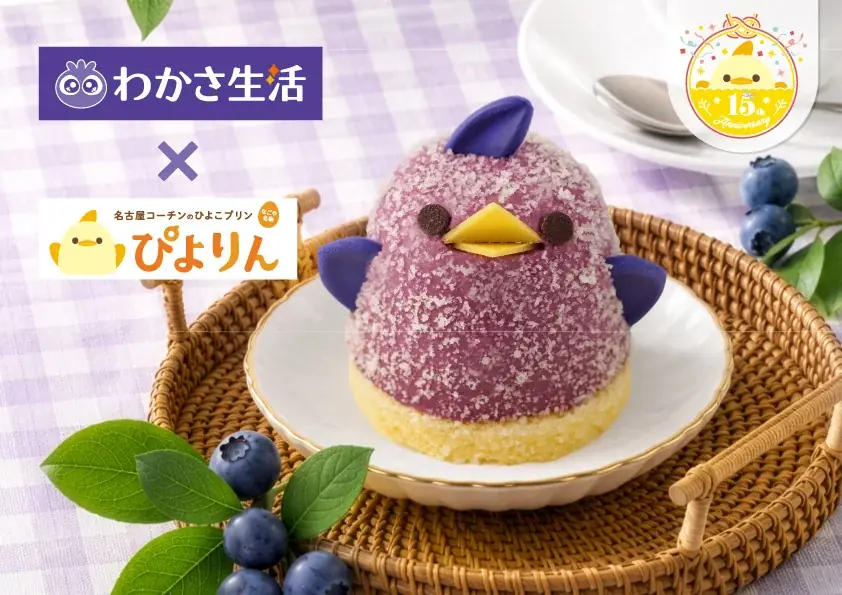 8月8日開始　名古屋で限定販売のブルーベリーぴよりん