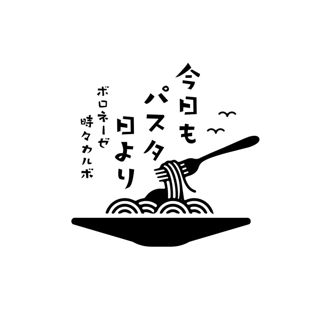 8月6日開店　No.9監修のもちもちパスタ店、名古屋に登場
