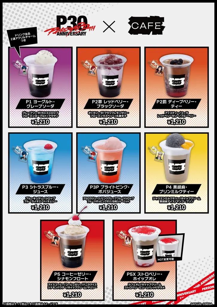 『ペルソナ』シリーズ30周年 × 東急プラザ原宿「ハラカド」コラボカフェメニュー＆描き下ろしグッズラインナップ公開！ 画像 7