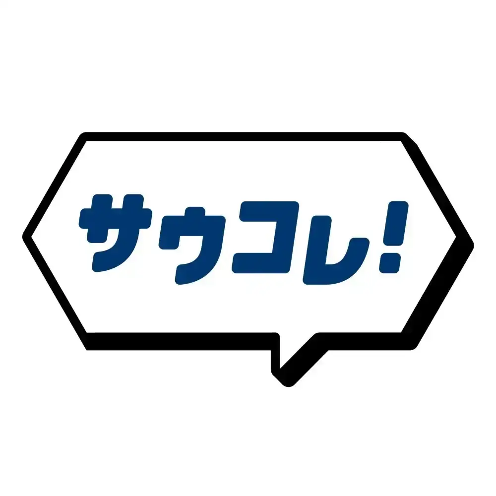 「サウナといったらサクセス！」第3弾。全国のサウナ好きの98%が絶賛※した花王「サクセス」×日本最大級のサウナメディア「サウナコレクション」の体験施策が、さらに進化して関東の人気3施設をジャック！ 画像 15