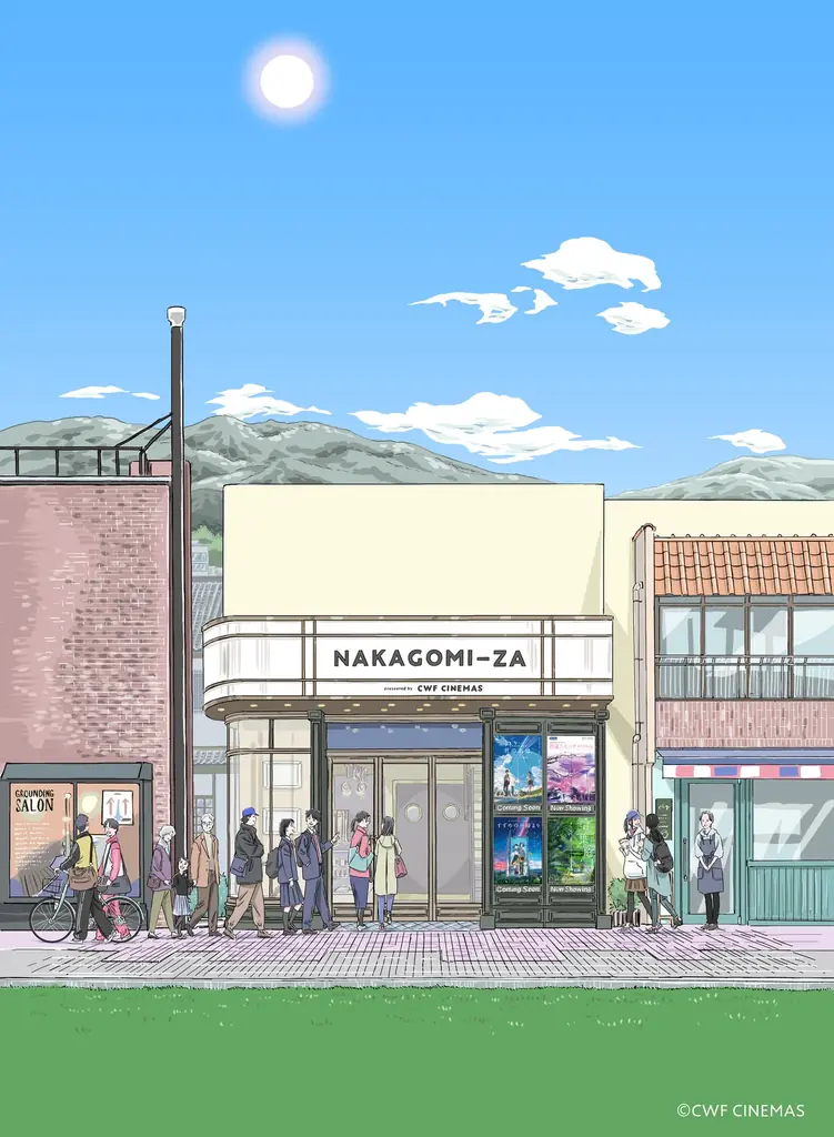 長野県佐久地域に誕生する新しい映画館名称を「なかごみ座」に決定 2027年春開業へ 画像 1