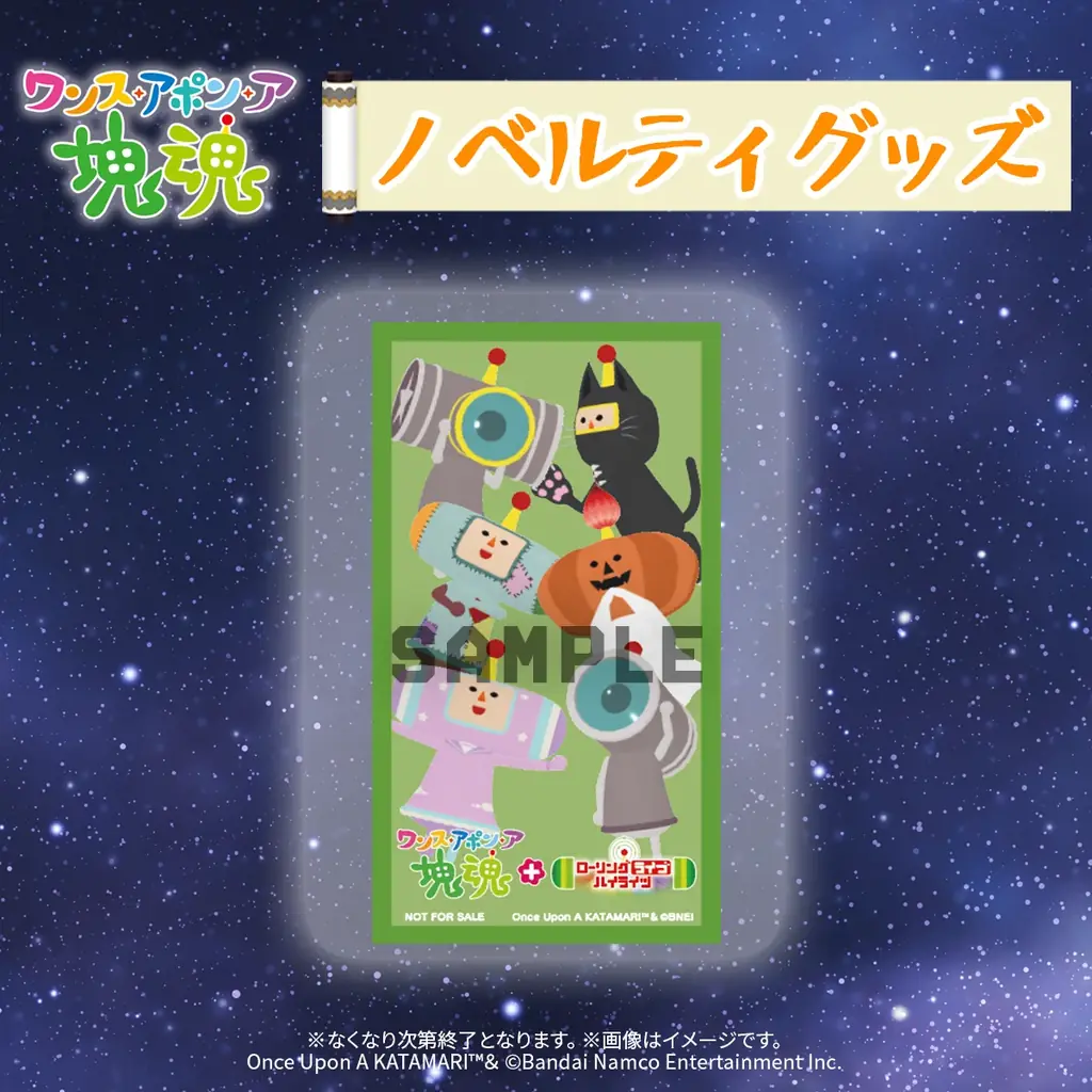 バンダイナムコエンターテインメント「東京ゲームショウ2026」出展決定＆特設サイト公開のお知らせ 画像 24