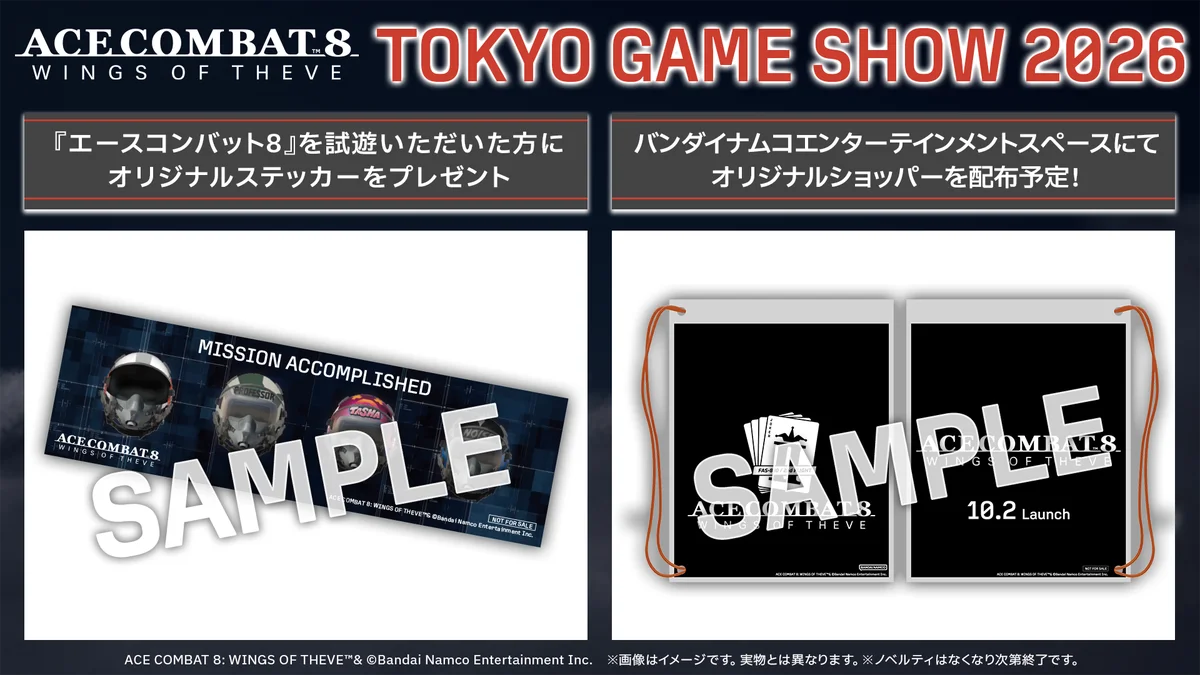 バンダイナムコエンターテインメント「東京ゲームショウ2026」出展決定＆特設サイト公開のお知らせ 画像 5