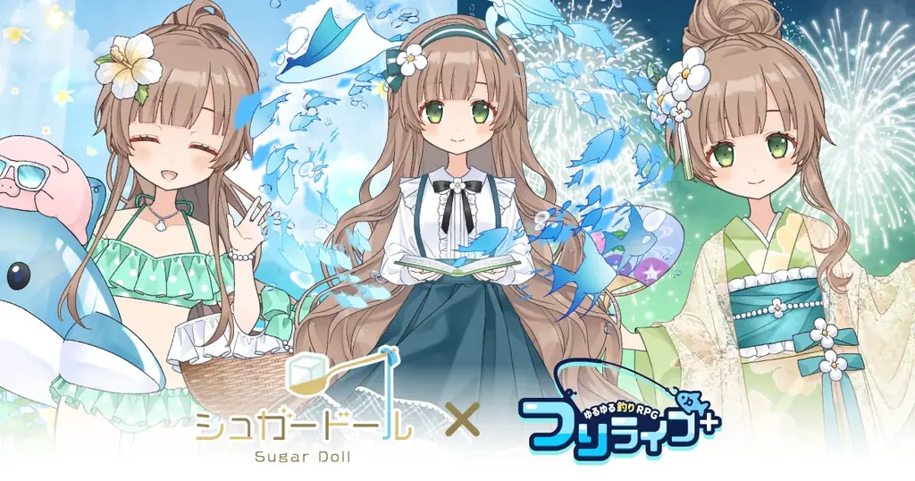 シュガードール×つりライフ＋第2弾：新ロイヤルドール「ウミ」登場