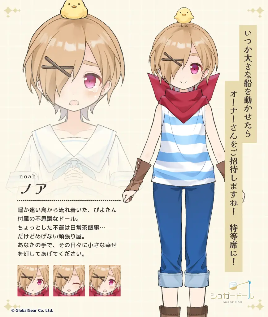 『シュガードール』×『つりライフ＋』コラボ第2弾を開催 画像 10