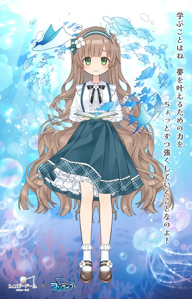 『シュガードール』×『つりライフ＋』コラボ第2弾を開催 画像 4