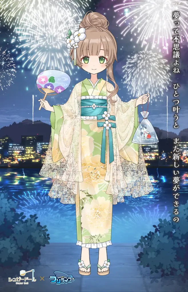 『シュガードール』×『つりライフ＋』コラボ第2弾を開催 画像 5