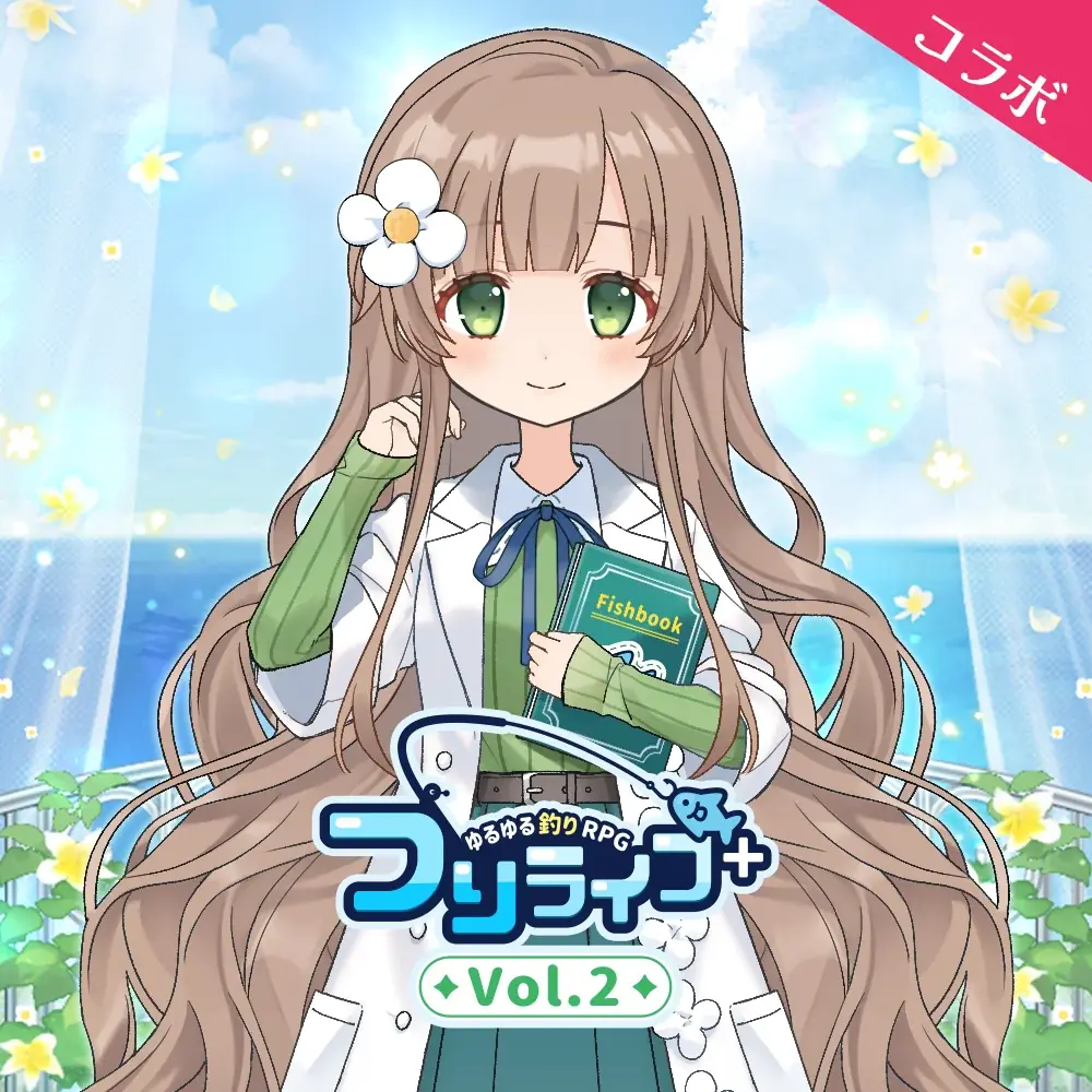 『シュガードール』×『つりライフ＋』コラボ第2弾を開催 画像 7