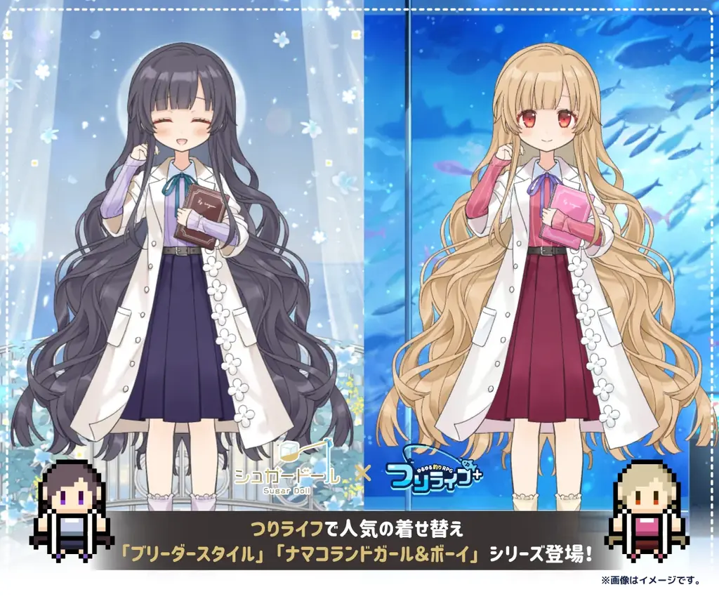 『シュガードール』×『つりライフ＋』コラボ第2弾を開催 画像 8