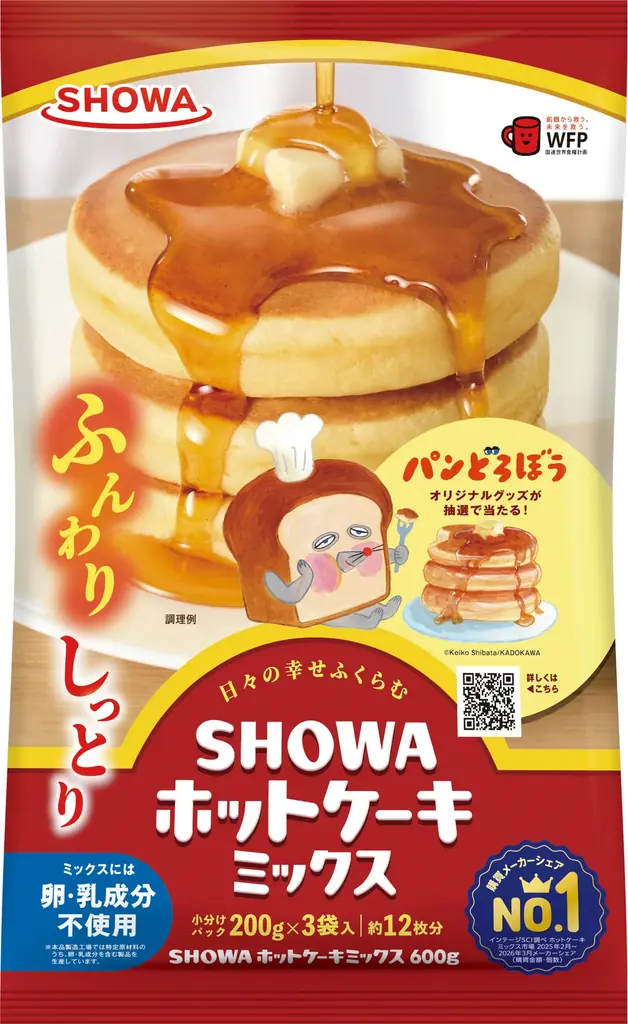 9月1日発売：SHOWA『ふんわりホットケーキミックス』新登場