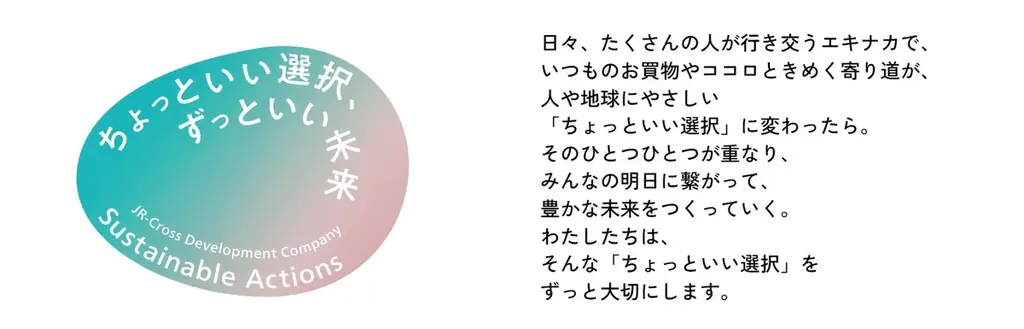 JR大宮駅「エキュート大宮/大宮 ノース」8月下旬の夏の疲れに「発酵」でエネルギーチャージ！「時を醸す贅沢～カラダ悦ぶ発酵のめぐみ～」フェア初開催！ 画像 20