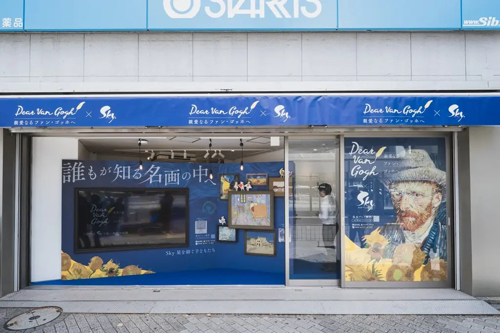 【イベントレポート】「Dear Van Gogh 親愛なるファン・ゴッホへ 」配信記念POP UPイベント『誰もが知る名画の中へ』初日から大盛況！ 画像 1
