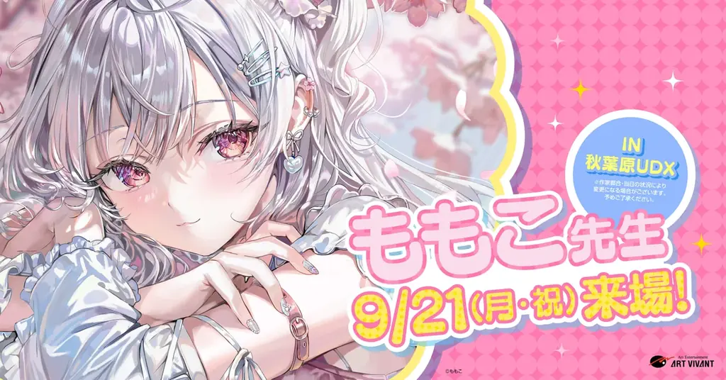 超人気イラストレーター「神絵師」が集結――15周年を迎える「神絵祭」が9月18日（金）より秋葉原にて開幕！ 画像 4