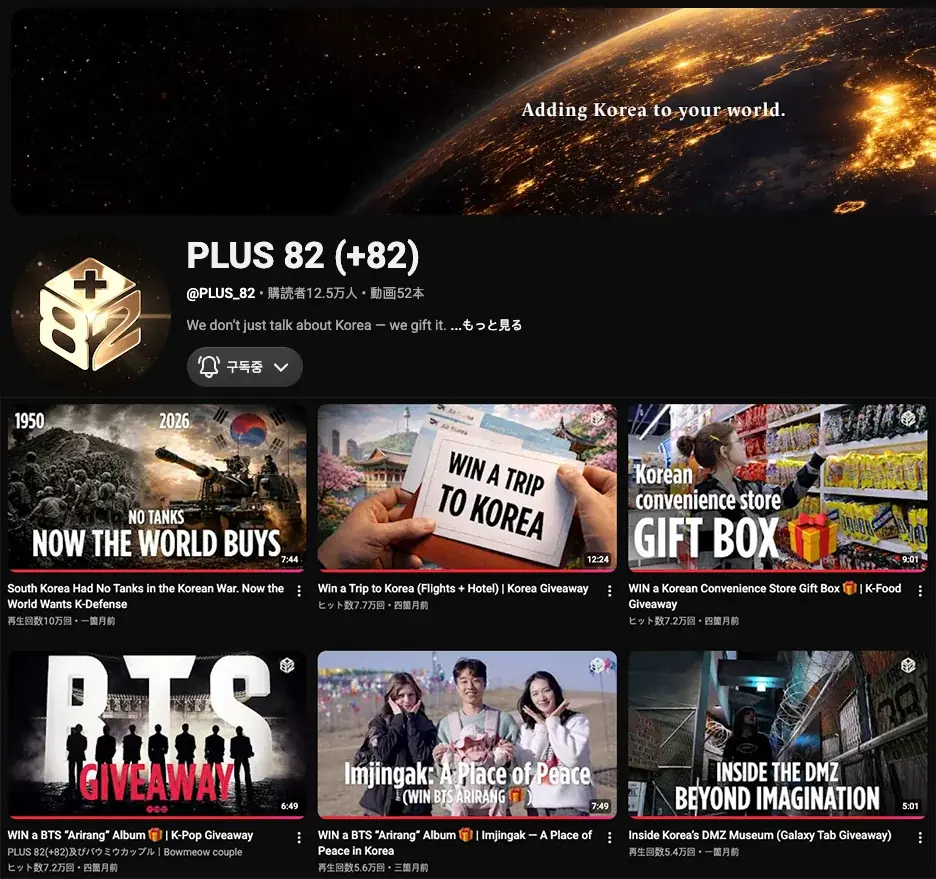 PLUS 82日本編公開：AZENCが示すK-POP人材育成