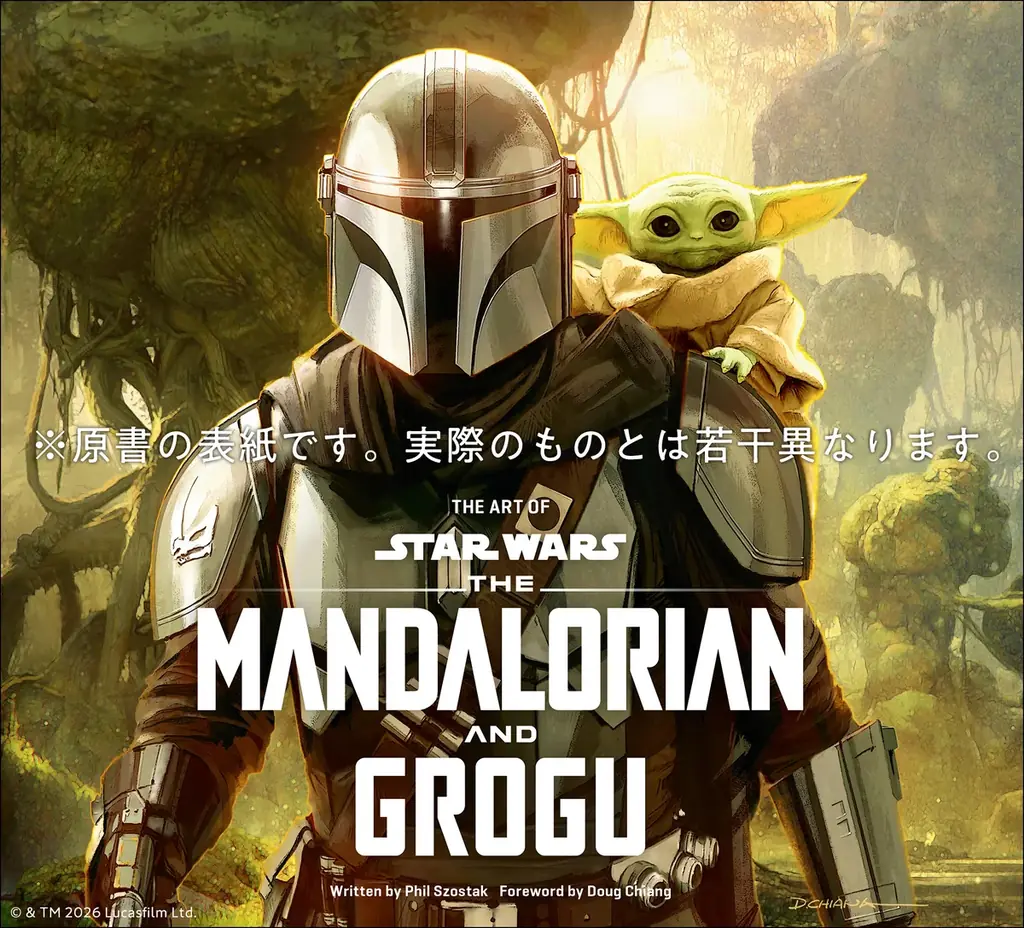 公式アートブック刊行